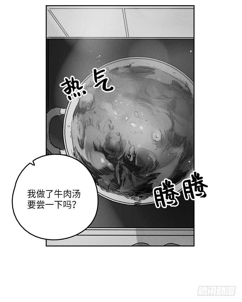 《GLEN》第13话 第5页