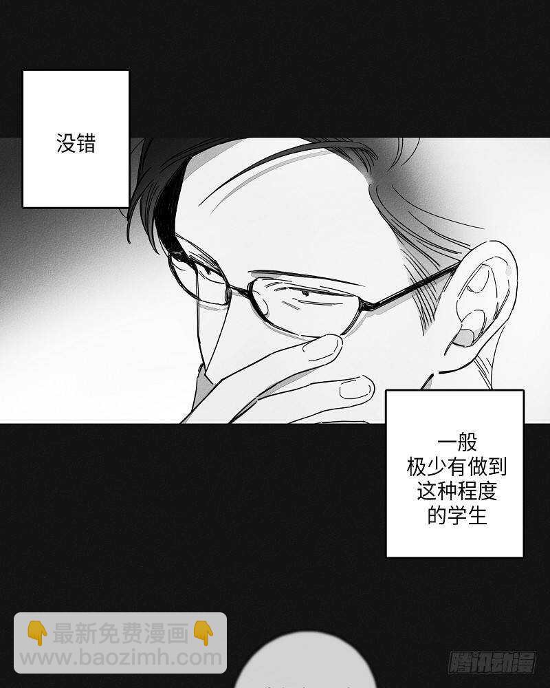 《GLEN》第18话 第10页