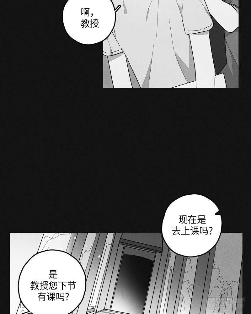 《GLEN》第18话 第17页