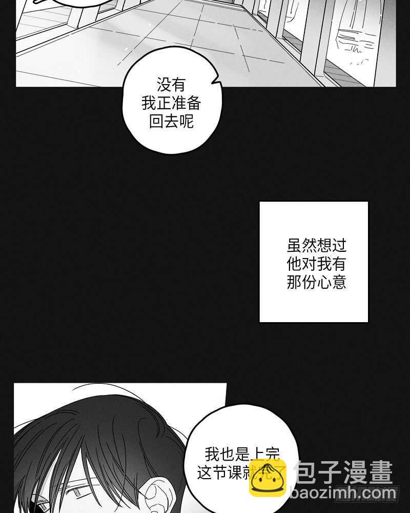 《GLEN》第18话 第18页