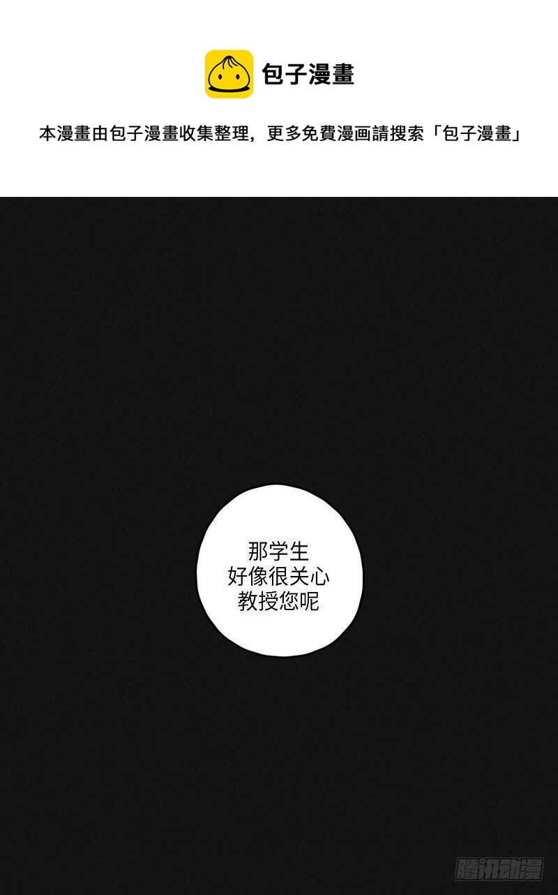 《GLEN》第18话 第1页