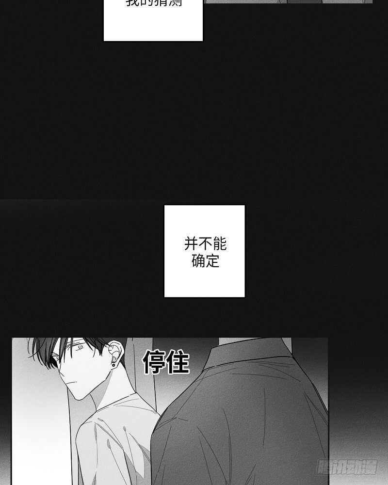 《GLEN》第18话 第20页