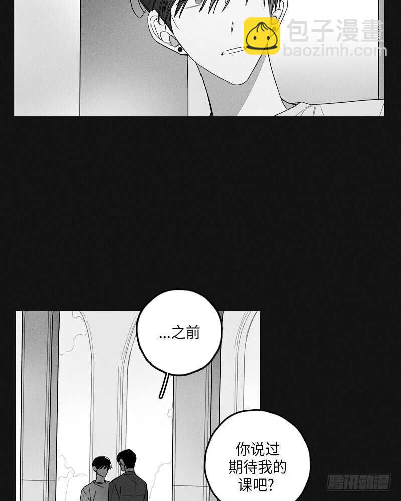 《GLEN》第18话 第23页