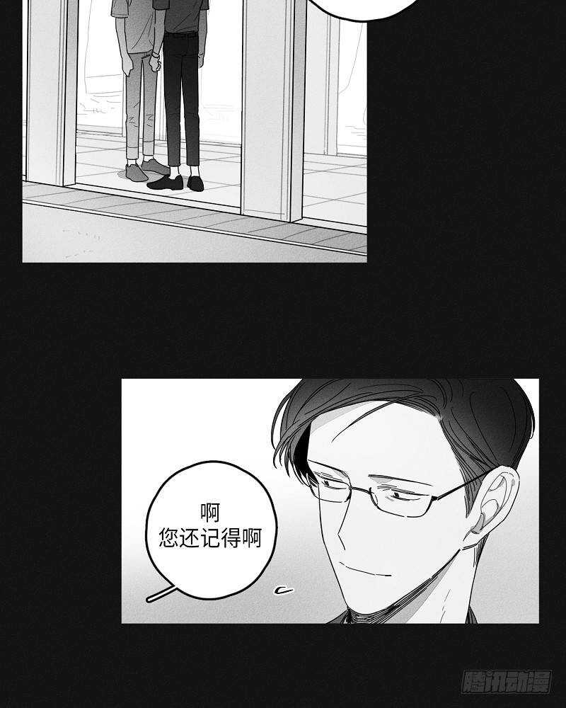 《GLEN》第18话 第24页