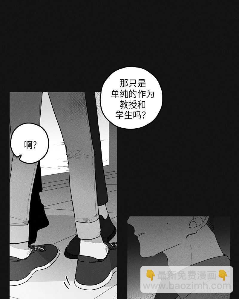 《GLEN》第18话 第25页