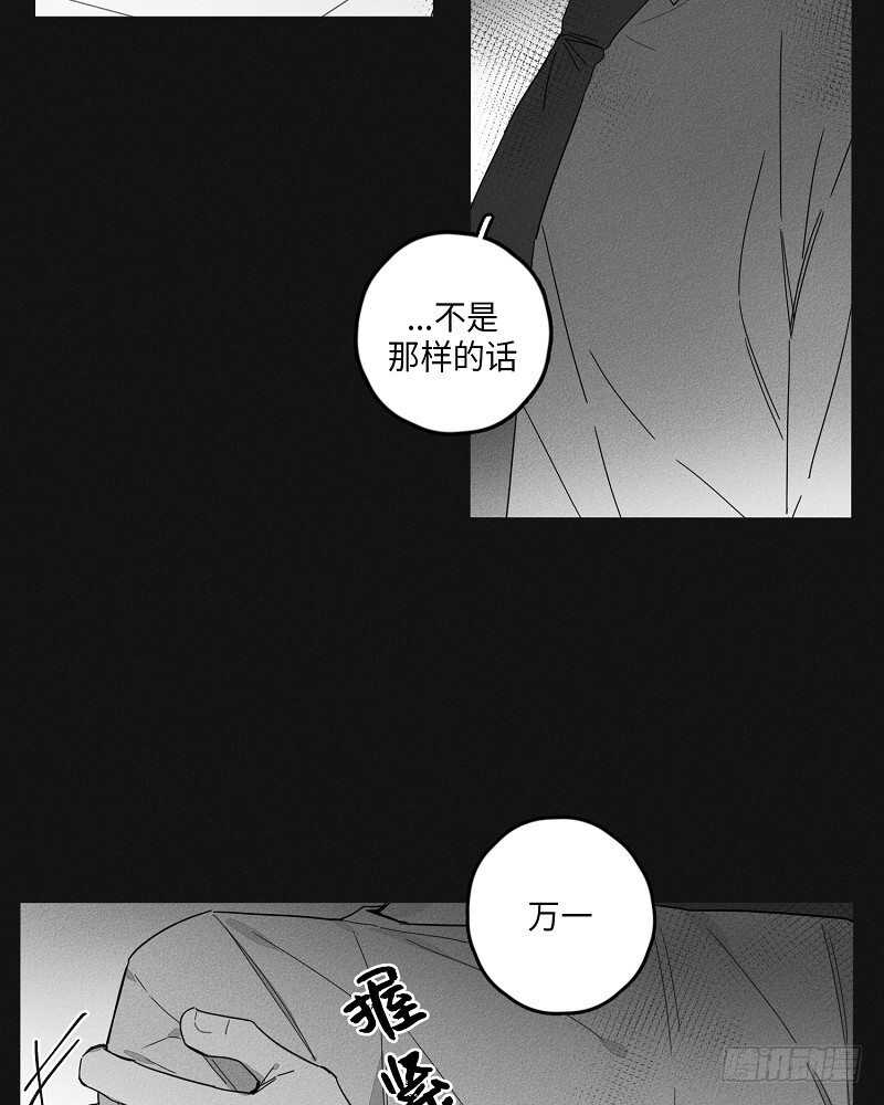 《GLEN》第18话 第26页