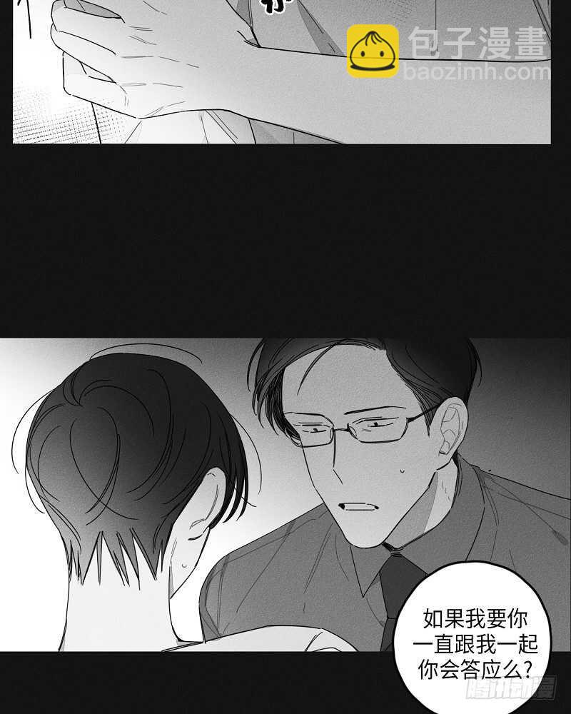 《GLEN》第18话 第27页