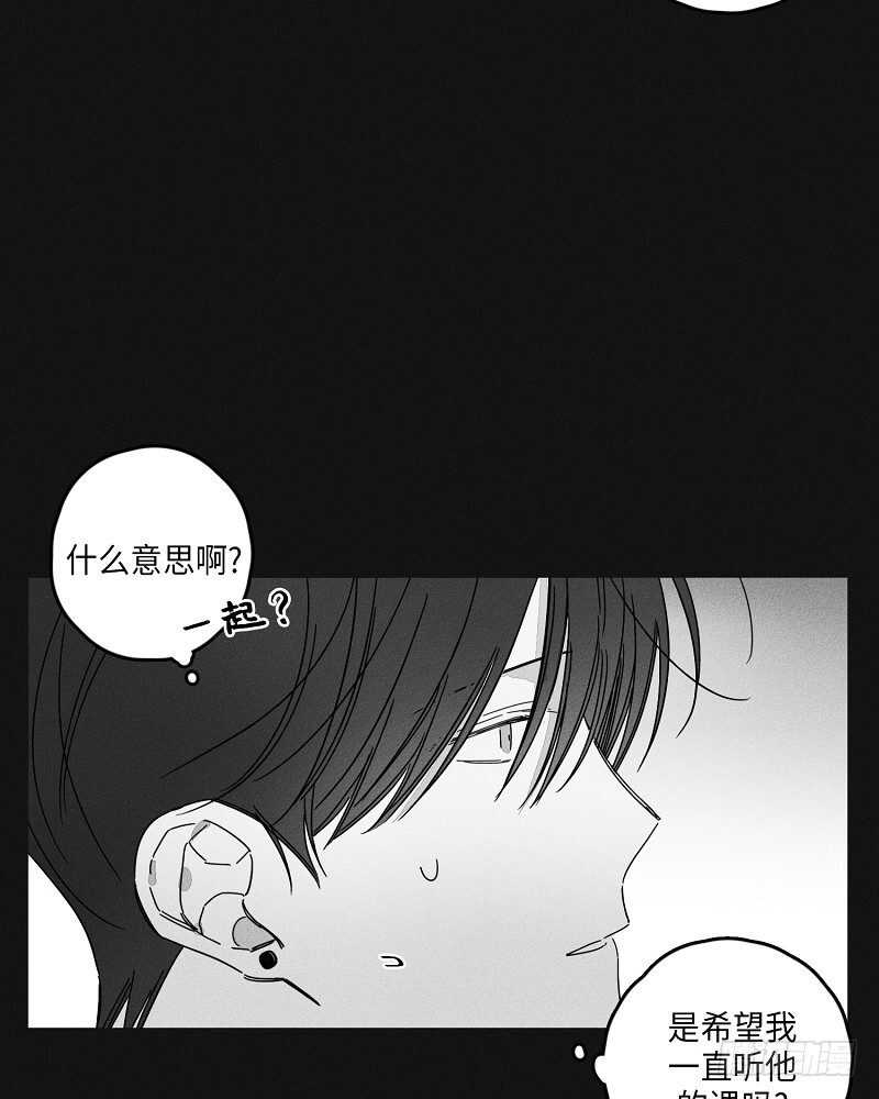 《GLEN》第18话 第28页