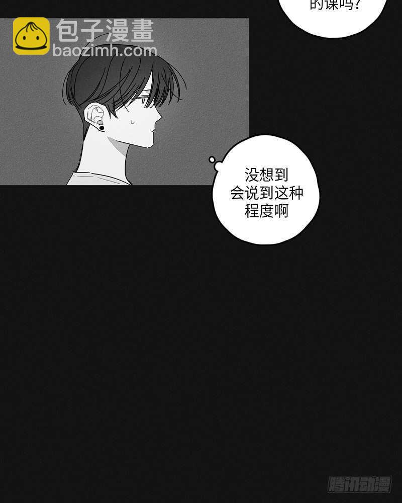 《GLEN》第18话 第29页