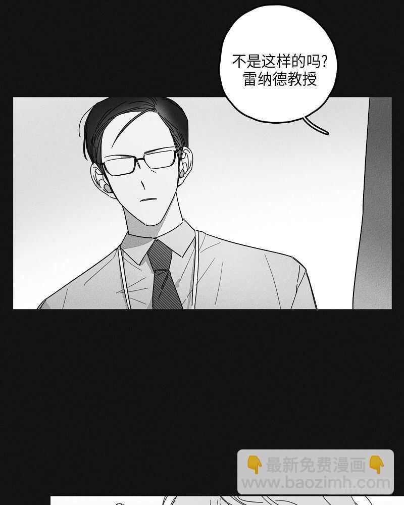 《GLEN》第18话 第2页