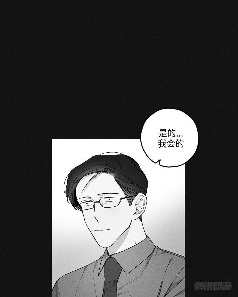 《GLEN》第18话 第30页