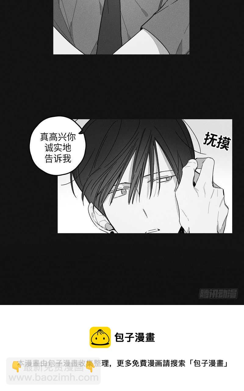 《GLEN》第18话 第31页