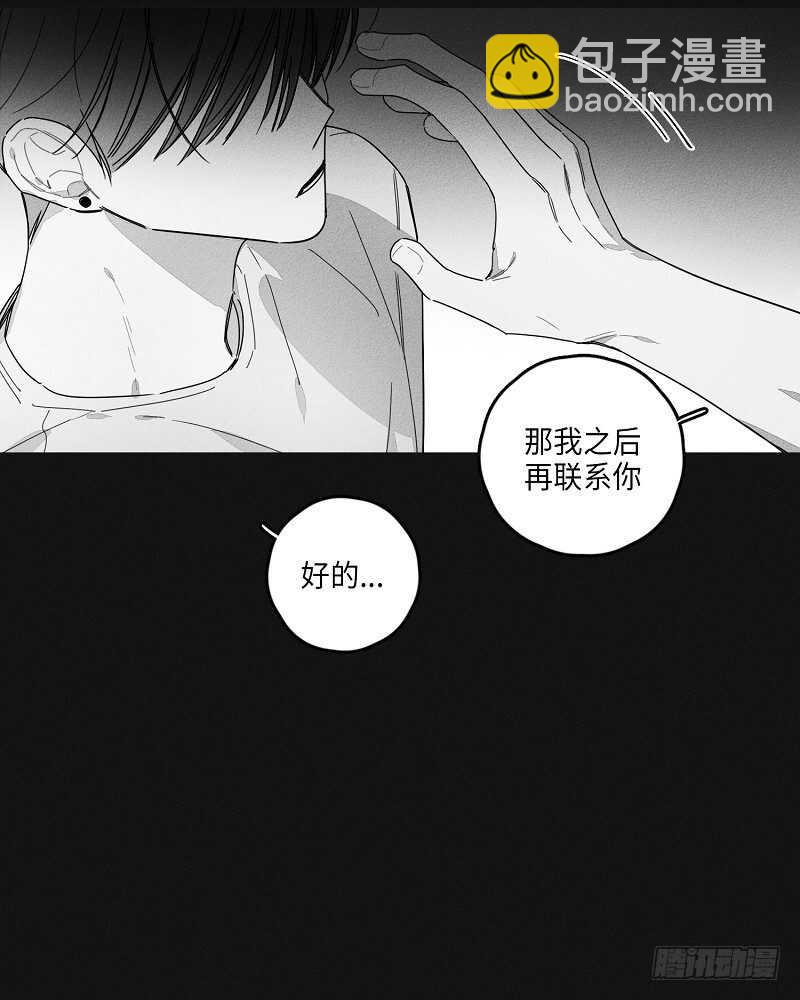 《GLEN》第18话 第32页