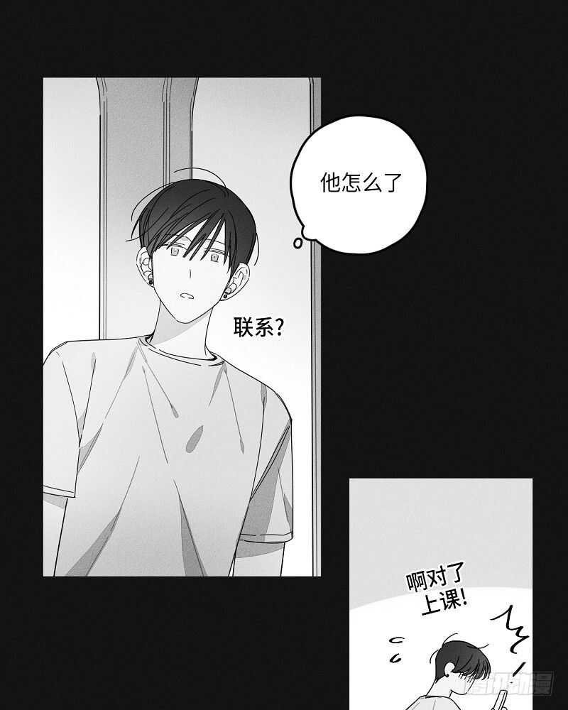 《GLEN》第18话 第33页