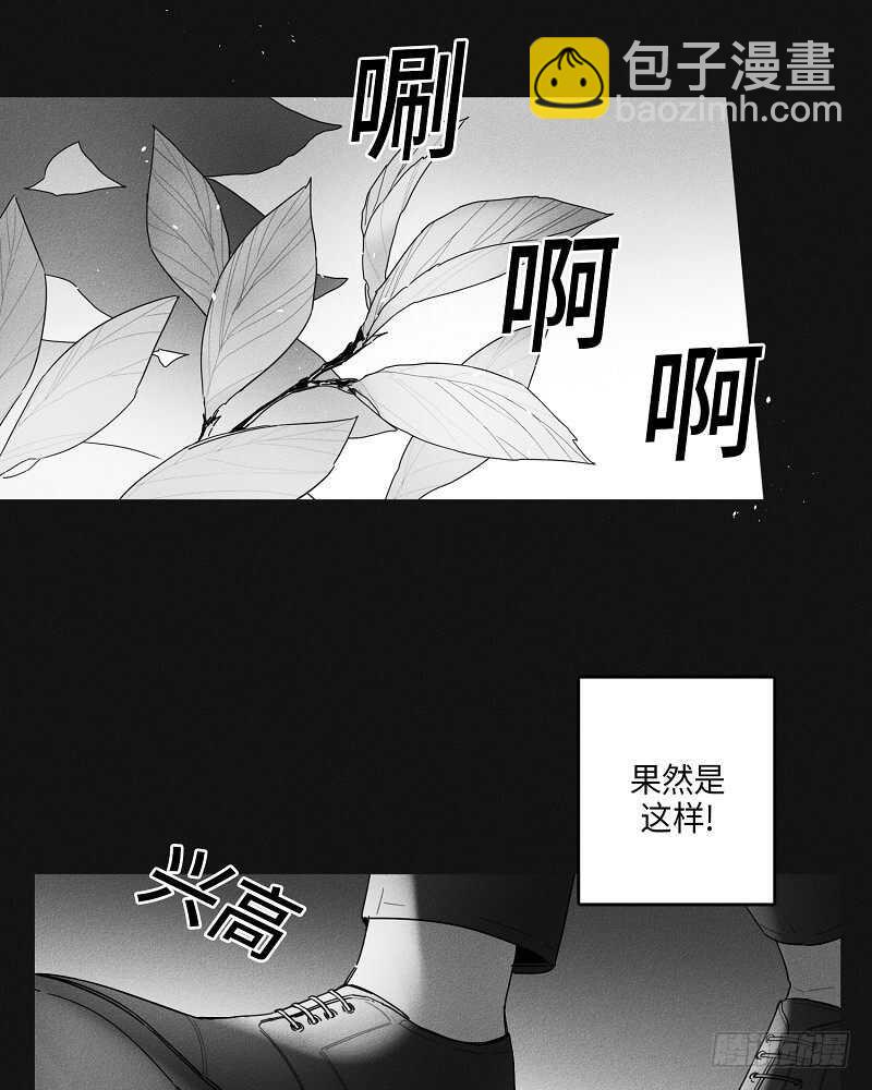 《GLEN》第18话 第35页