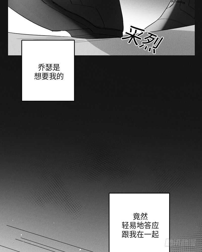 《GLEN》第18话 第36页