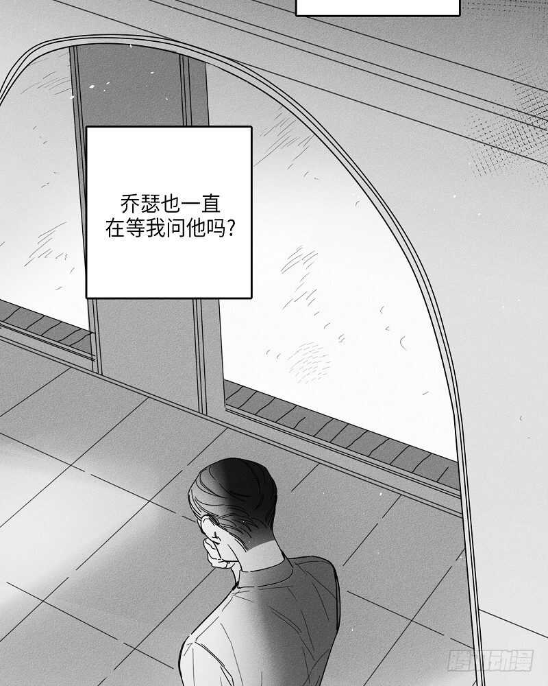 《GLEN》第18话 第37页
