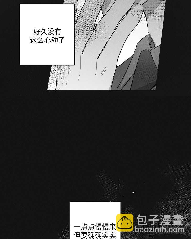 《GLEN》第18话 第40页
