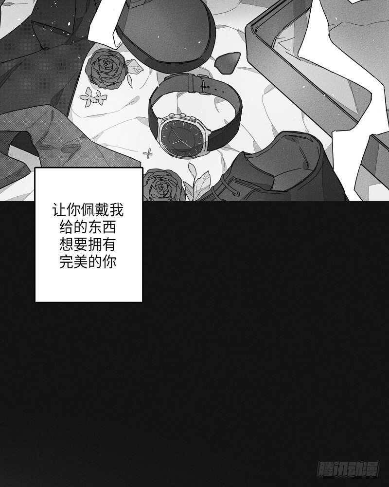 《GLEN》第18话 第45页