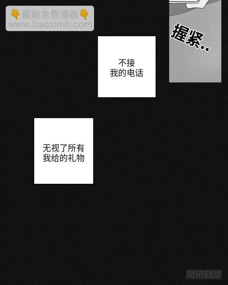 《GLEN》第18话 第49页