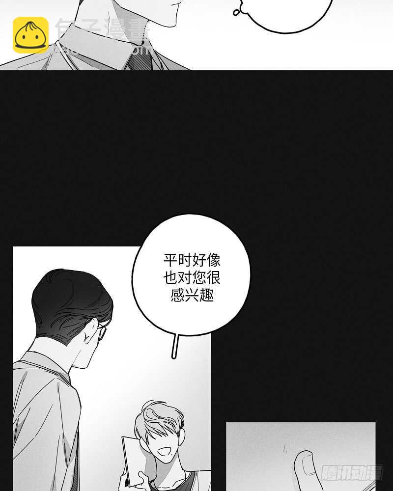 《GLEN》第18话 第4页