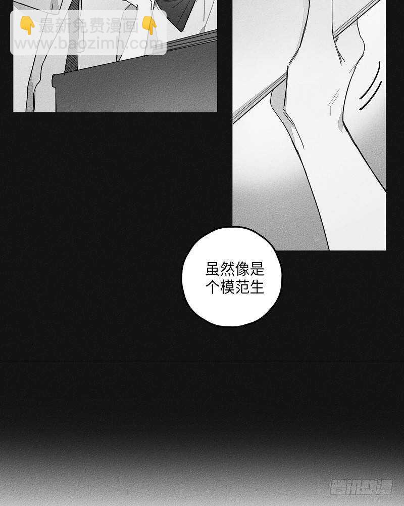 《GLEN》第18话 第5页