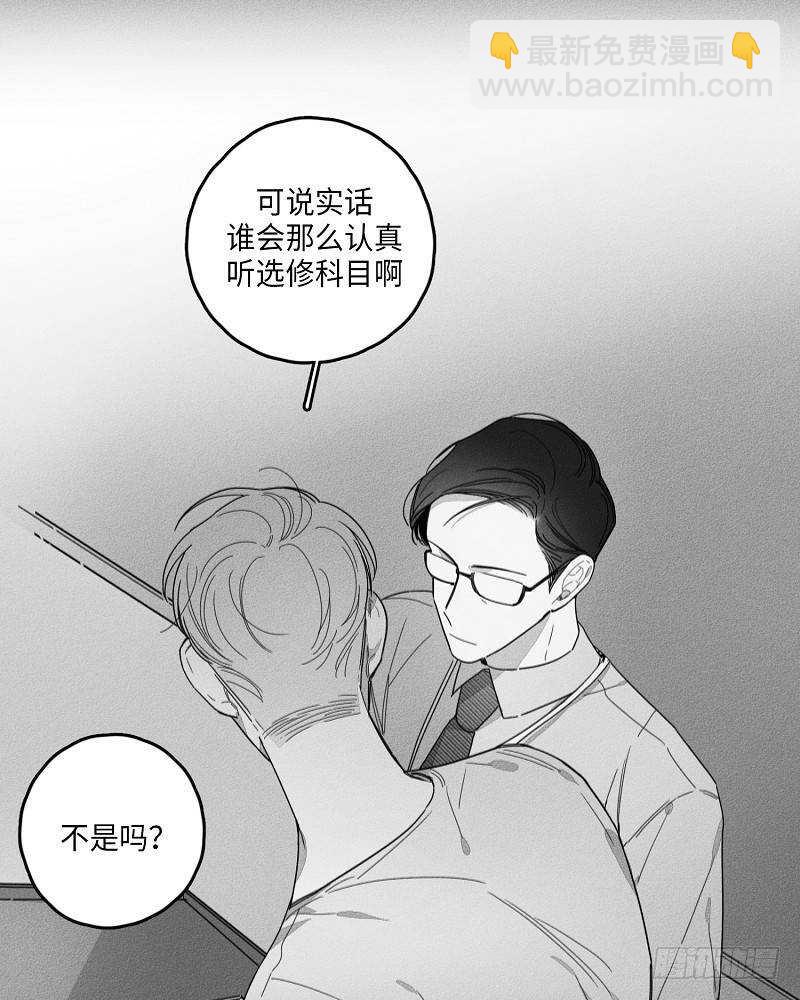 《GLEN》第18话 第6页
