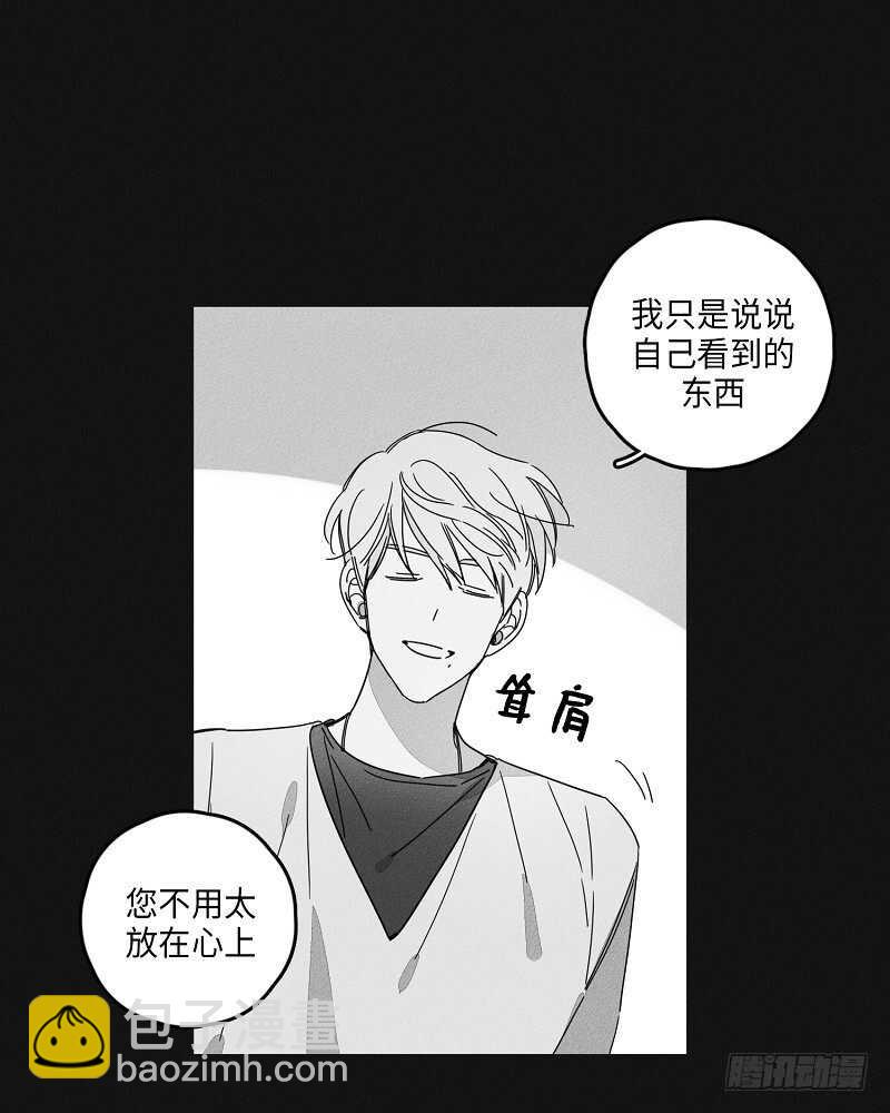 《GLEN》第18话 第8页