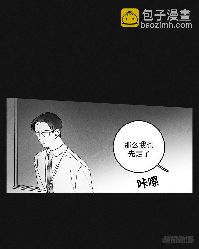 《GLEN》第18话 第9页