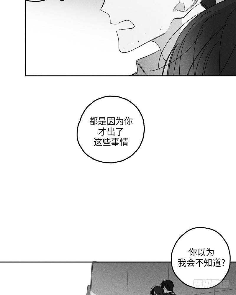 《GLEN》第20话 第12页