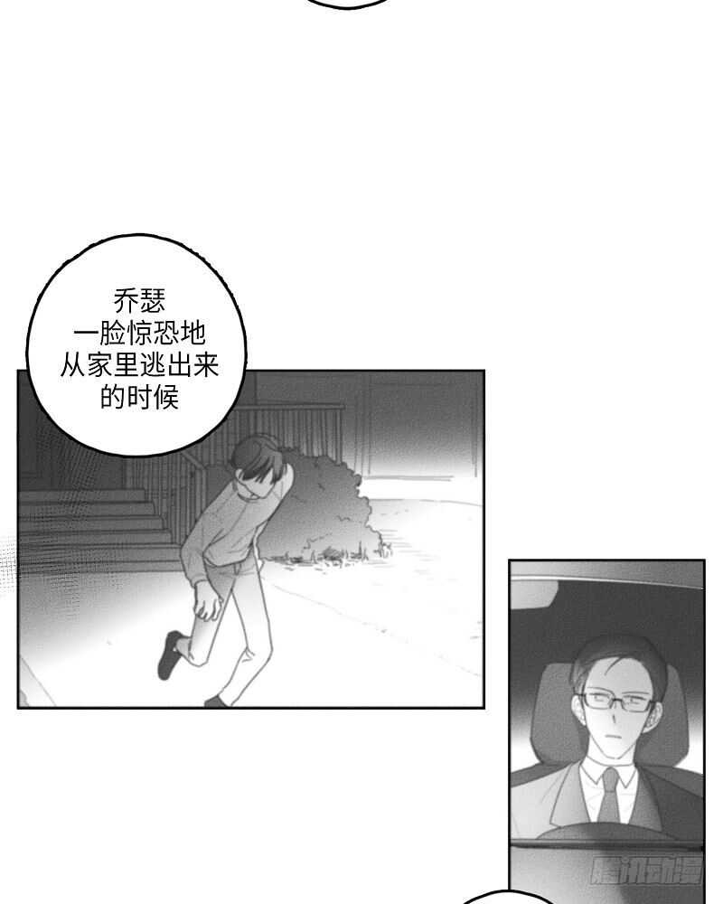 《GLEN》第20话 第19页