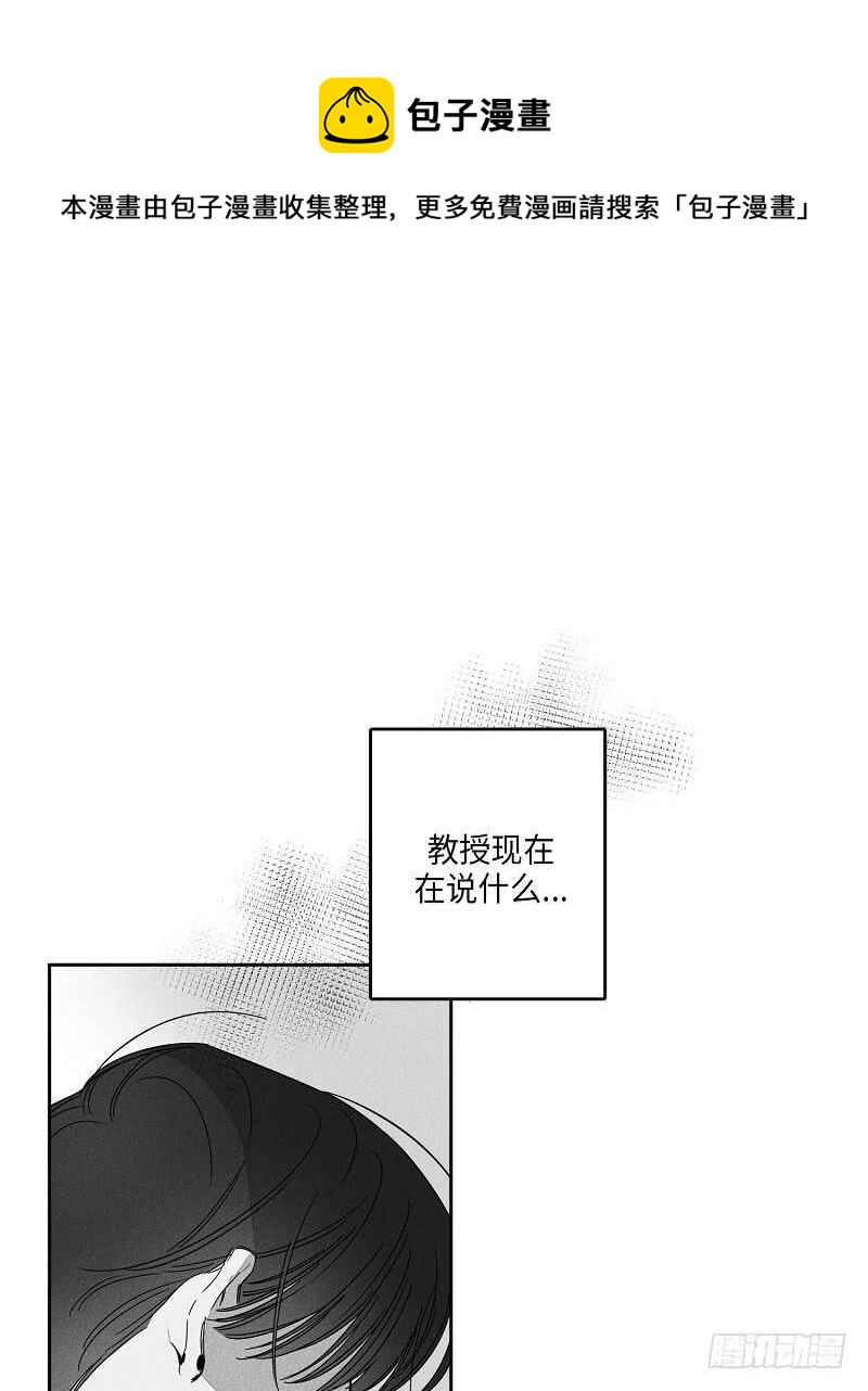《GLEN》第20话 第1页