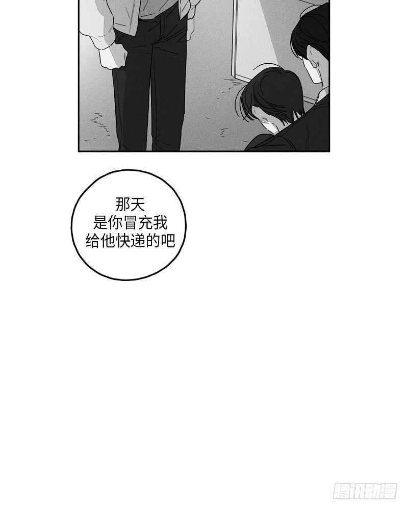《GLEN》第20话 第23页
