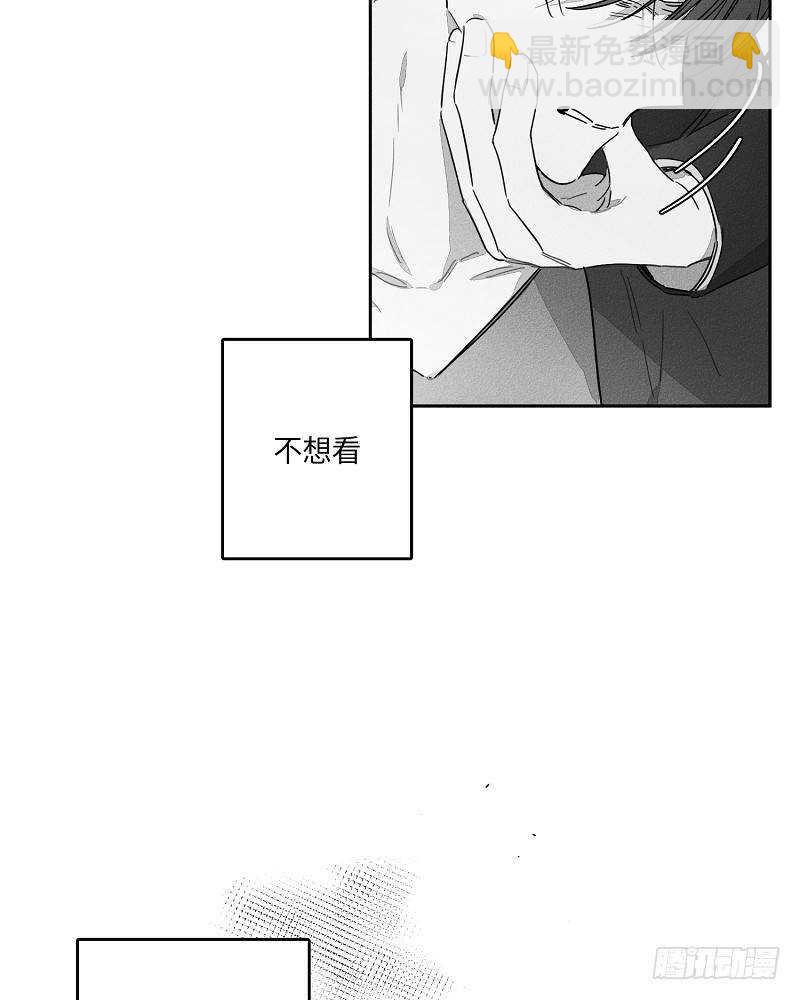 《GLEN》第20话 第35页