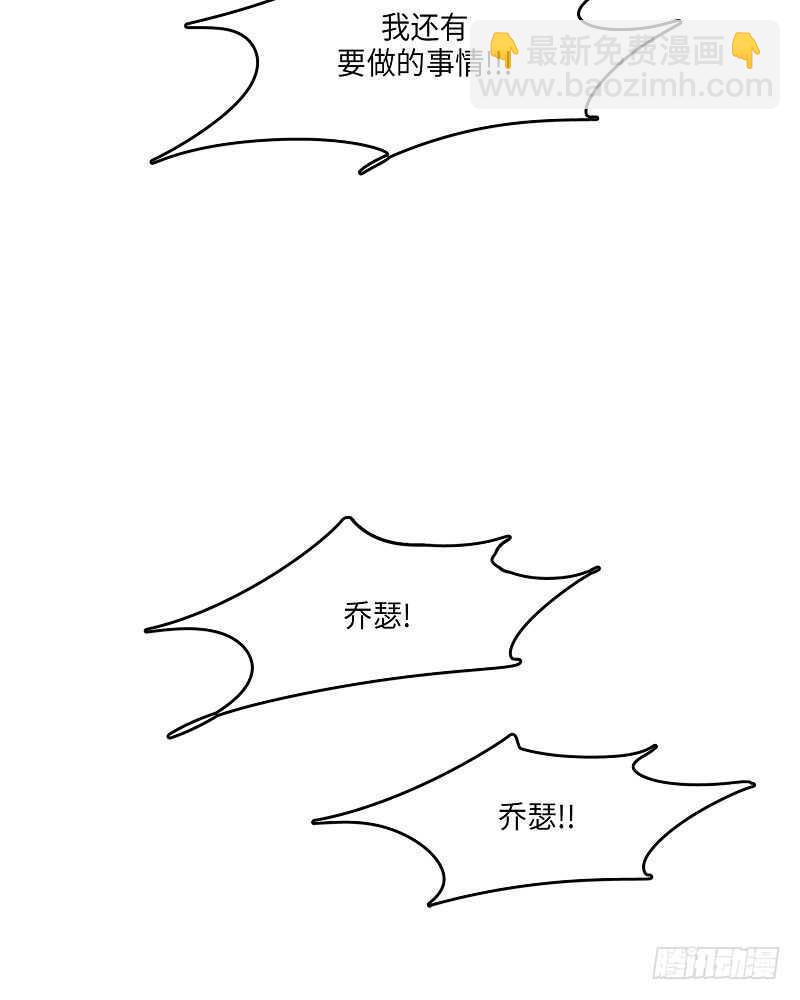 《GLEN》第20话 第48页