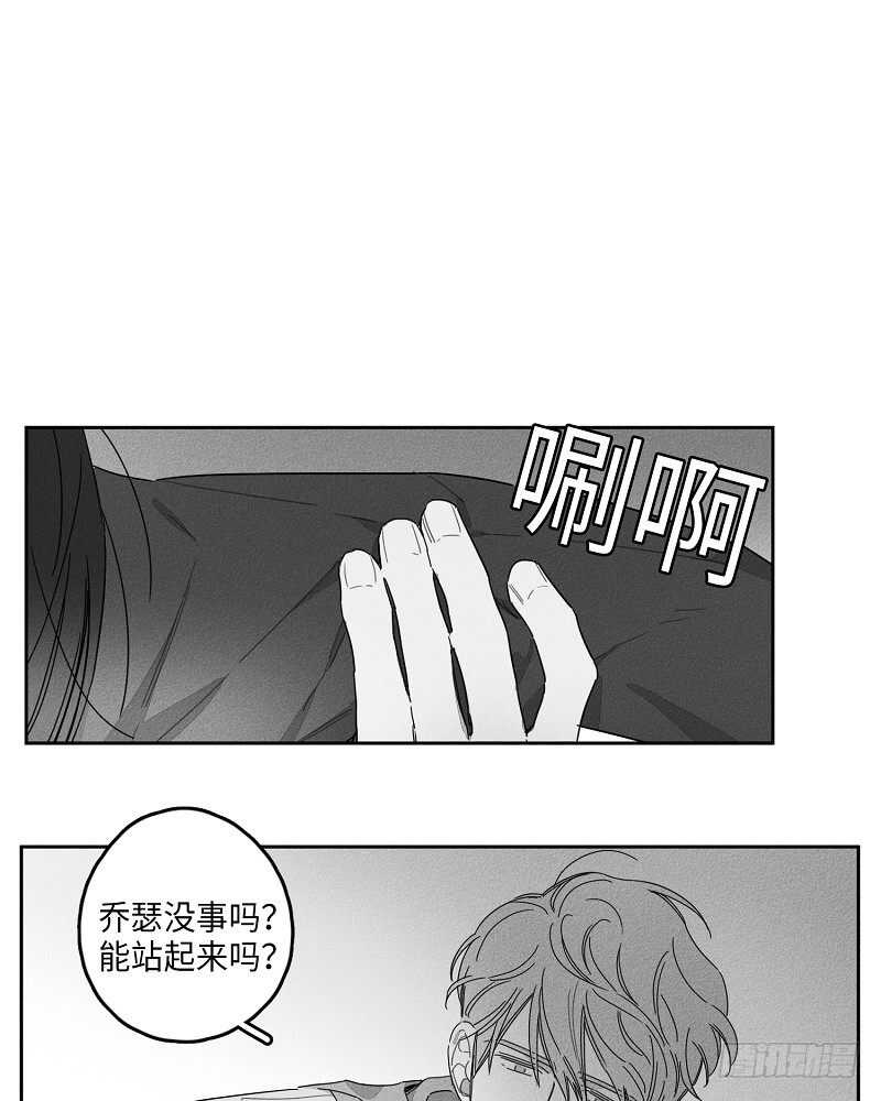 《GLEN》第20话 第50页