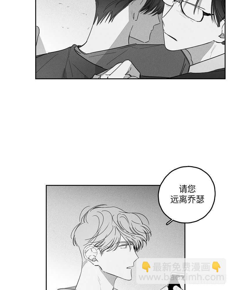 《GLEN》第20话 第7页