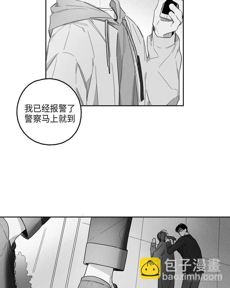 《GLEN》第20话 第8页