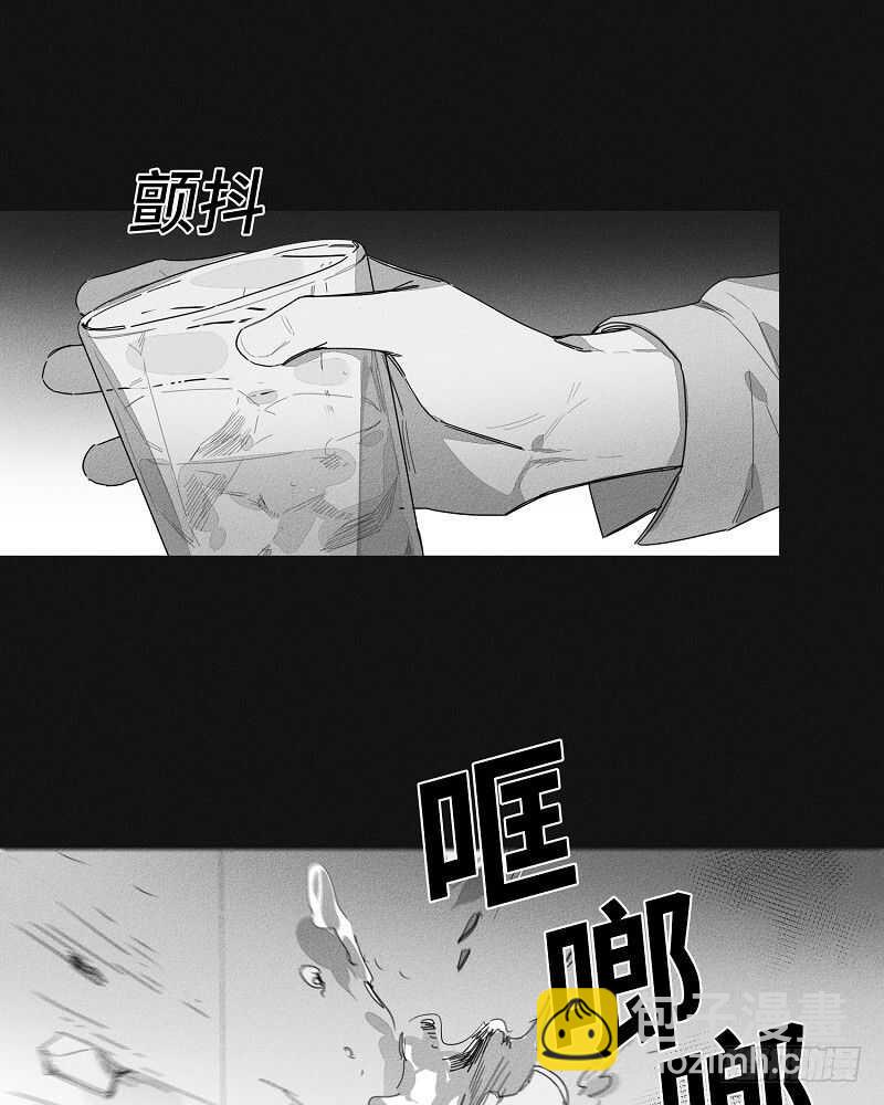 《GLEN》第19话 第12页