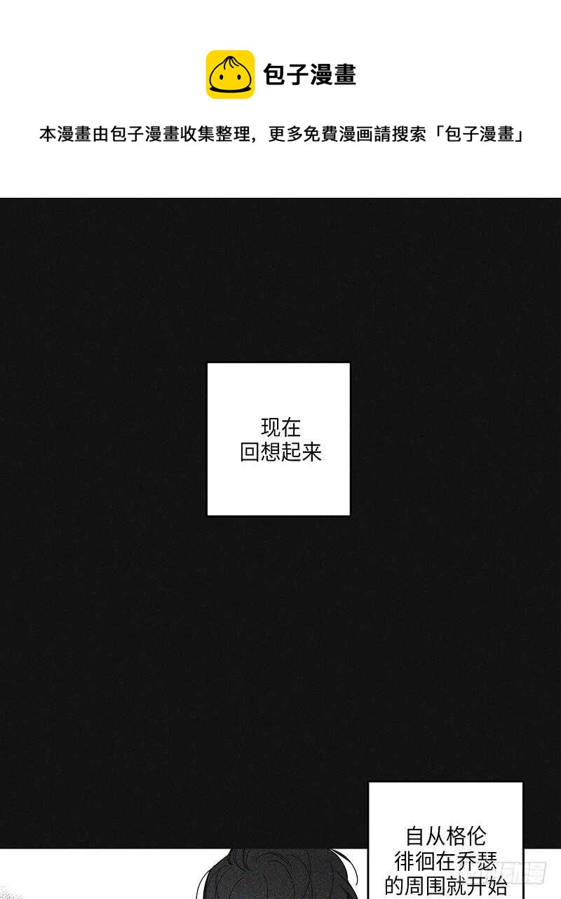 《GLEN》第19话 第1页