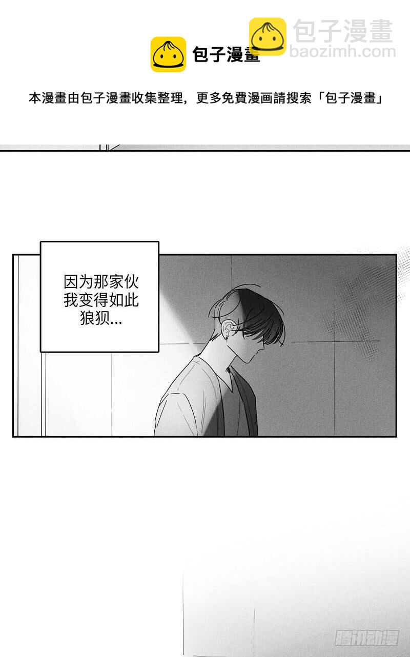 《GLEN》第19话 第21页