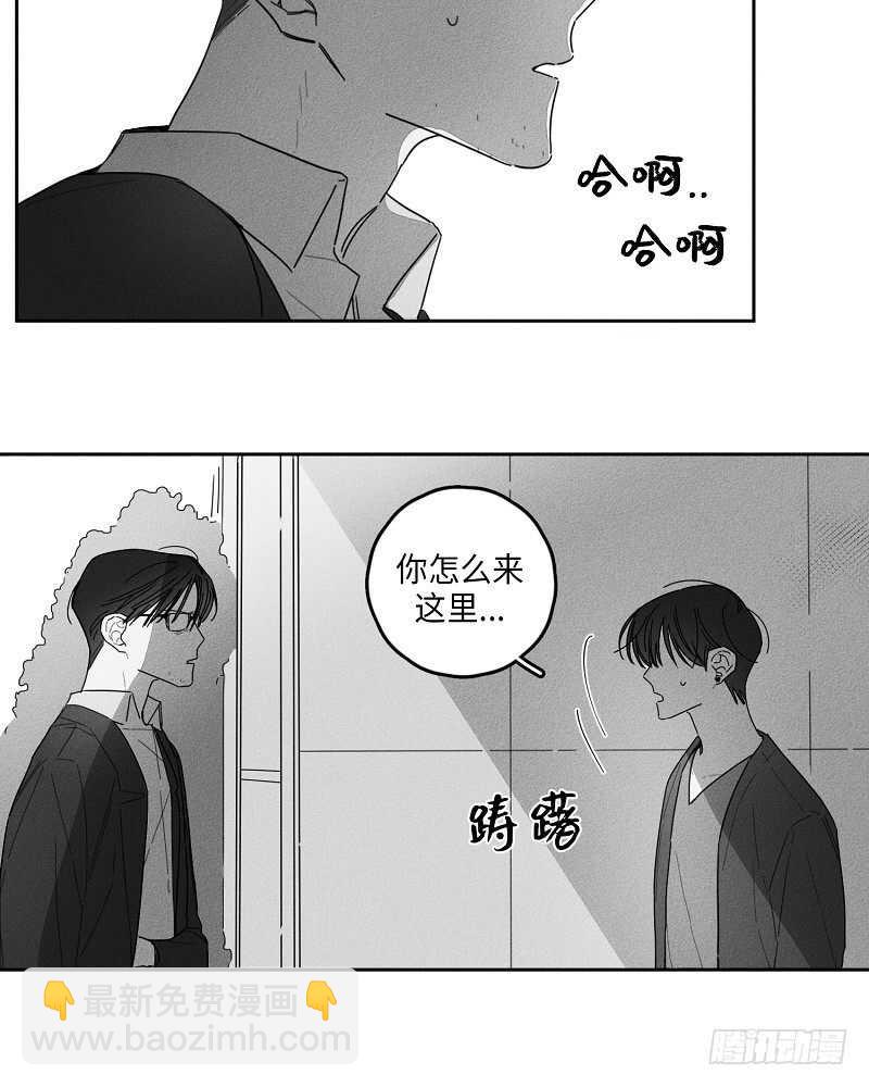 《GLEN》第19话 第24页