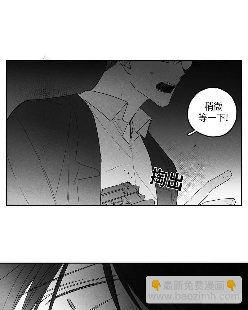 《GLEN》第19话 第25页