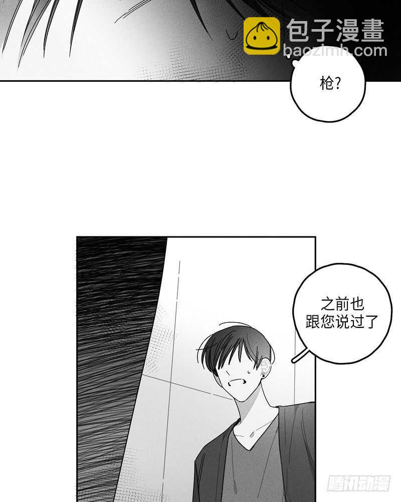 《GLEN》第19话 第26页