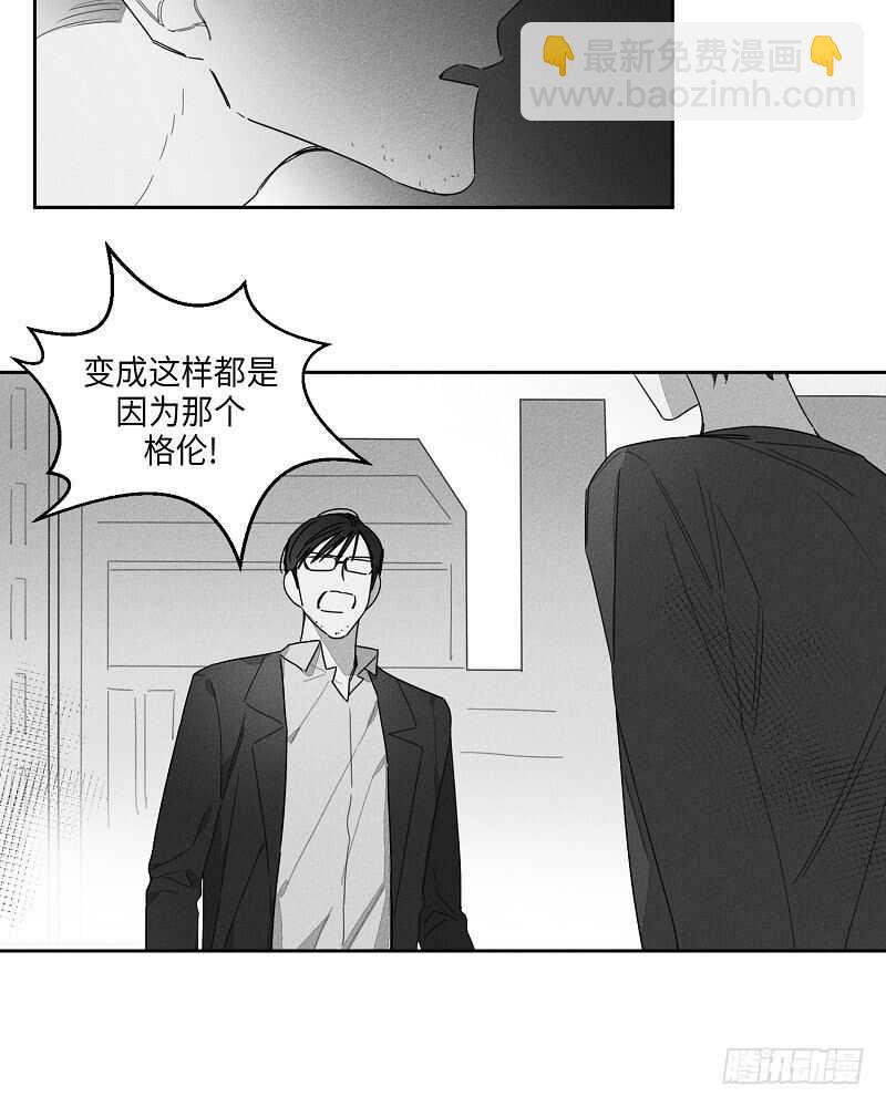 《GLEN》第19话 第28页