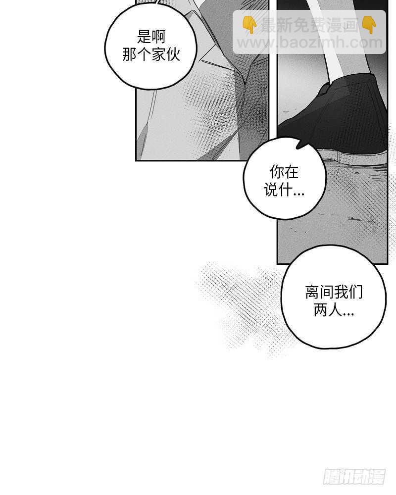 《GLEN》第19话 第30页