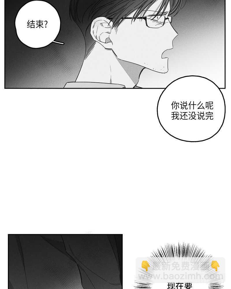《GLEN》第19话 第32页