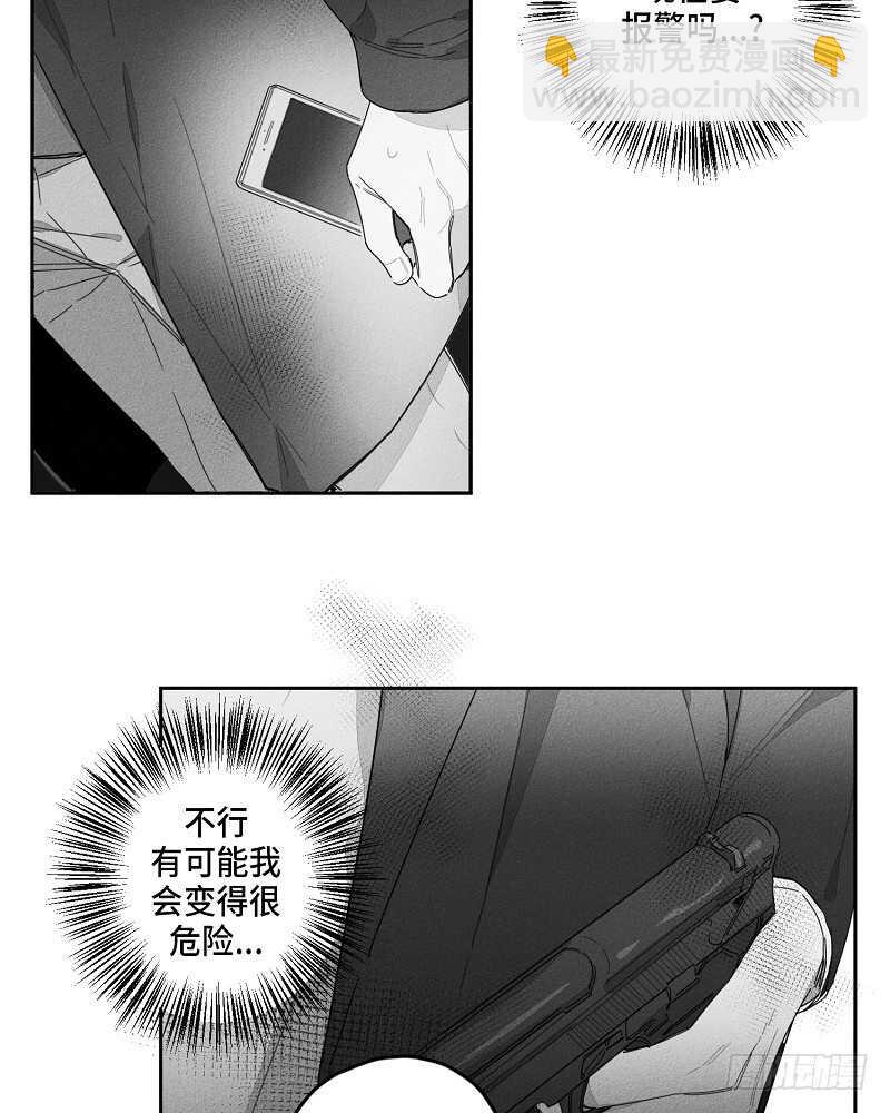 《GLEN》第19话 第33页
