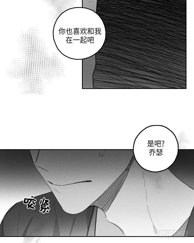 《GLEN》第19话 第35页
