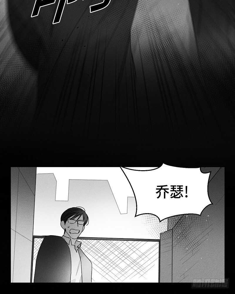 《GLEN》第19话 第38页